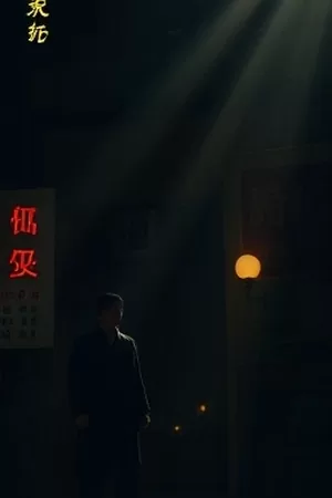 科幻番星野拾荒者竖版海报，少年驾驶飞行器掠过星云